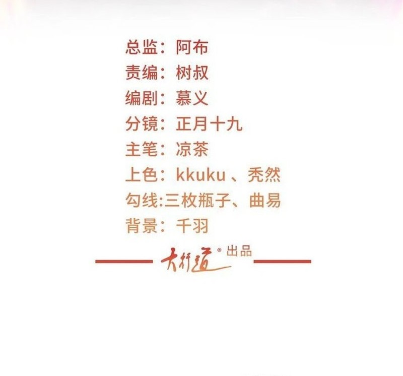 Manhua I Randomly Have A New Career Every Week Chapter 391 gambar 2