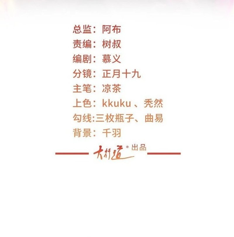 Manhua I Randomly Have A New Career Every Week Chapter 389 gambar 2