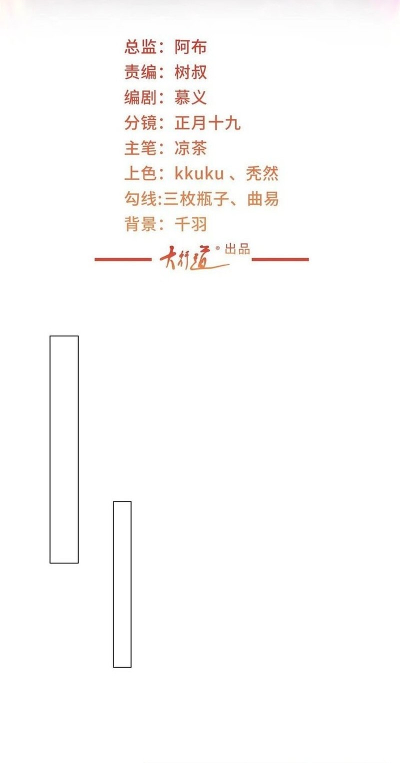 Manhua I Randomly Have A New Career Every Week Chapter 388 gambar 2