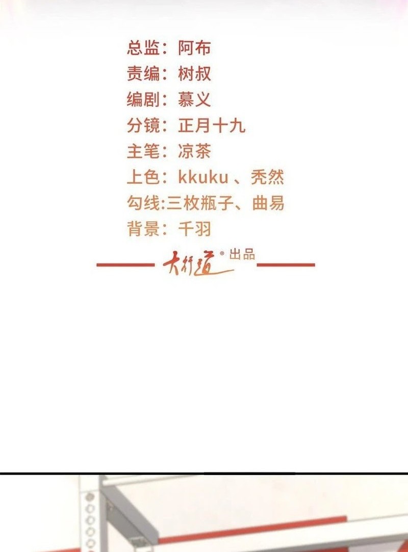 Manhua I Randomly Have A New Career Every Week Chapter 387 gambar 2