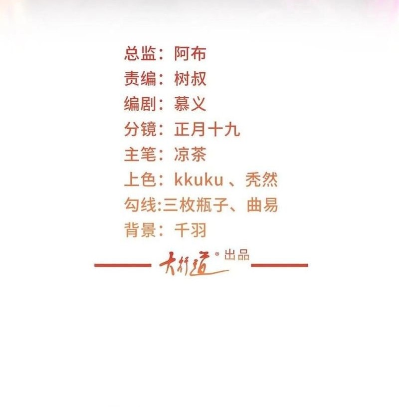 Manhua I Randomly Have A New Career Every Week Chapter 385 gambar 2
