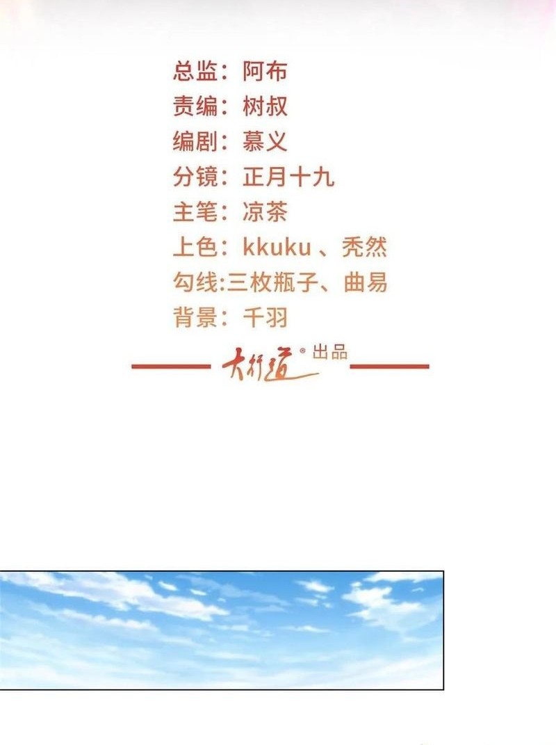 Manhua I Randomly Have A New Career Every Week Chapter 383 gambar 2