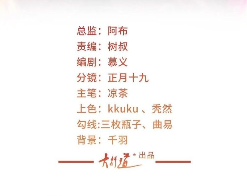 Manhua I Randomly Have A New Career Every Week Chapter 382 gambar 2