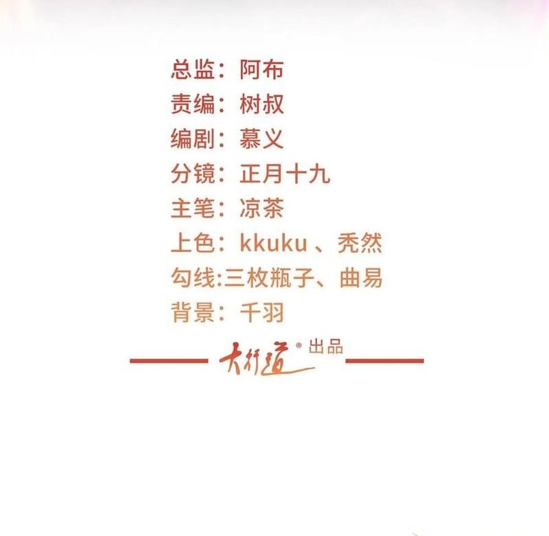 Manhua I Randomly Have A New Career Every Week Chapter 380 gambar 2
