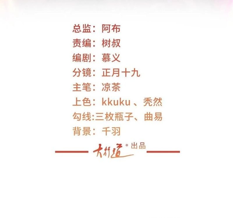 Manhua I Randomly Have A New Career Every Week Chapter 379 gambar 2
