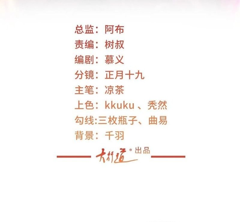 Manhua I Randomly Have A New Career Every Week Chapter 378 gambar 2