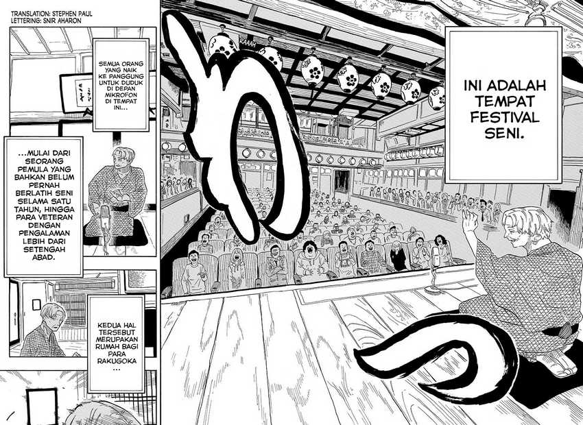Akane Banashi Chapter 33 - Halaman 3
