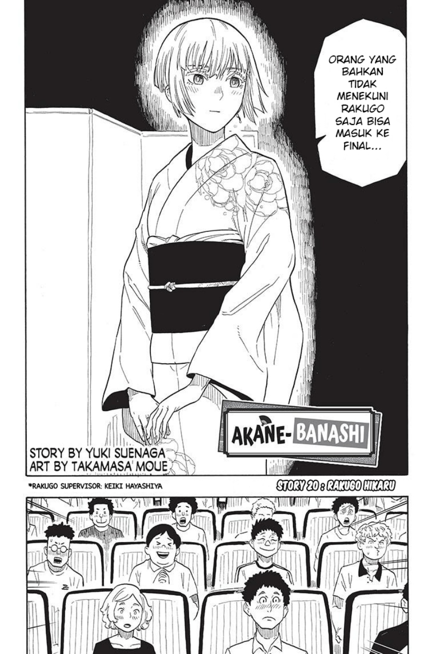 Akane Banashi Chapter 21 - Halaman 4