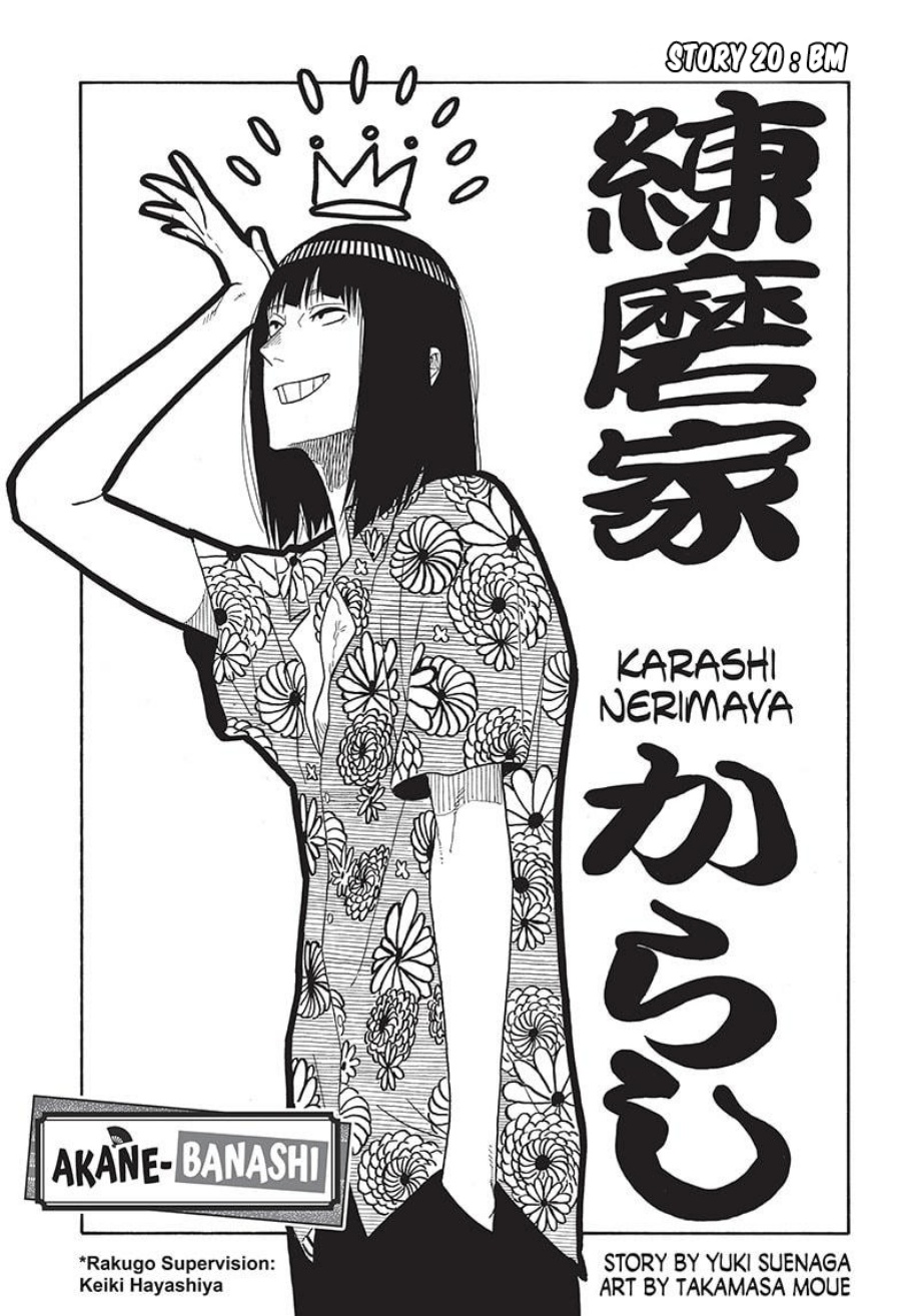 Akane Banashi Chapter 20 - Halaman 2