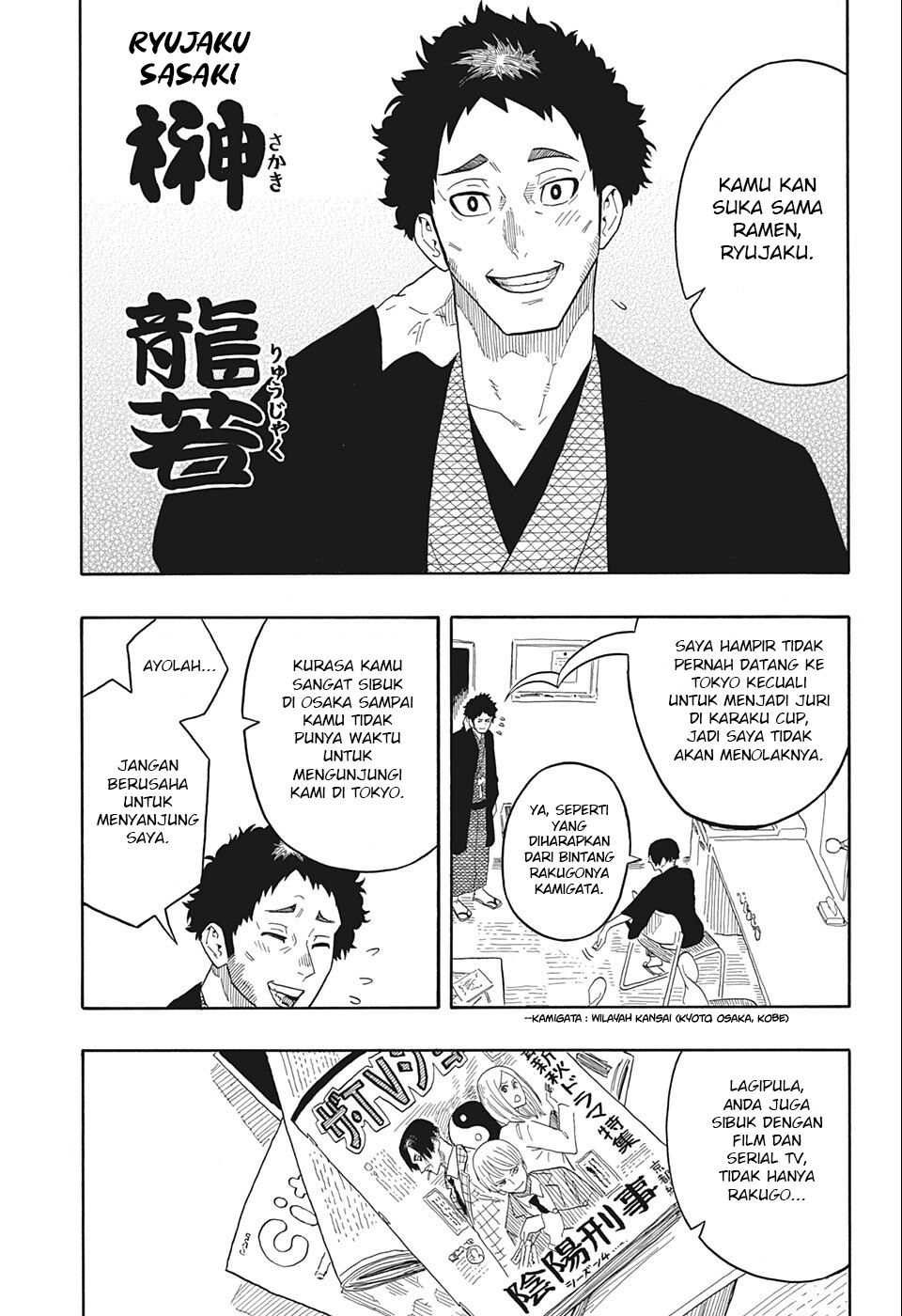 Akane Banashi Chapter 19 - Halaman 12