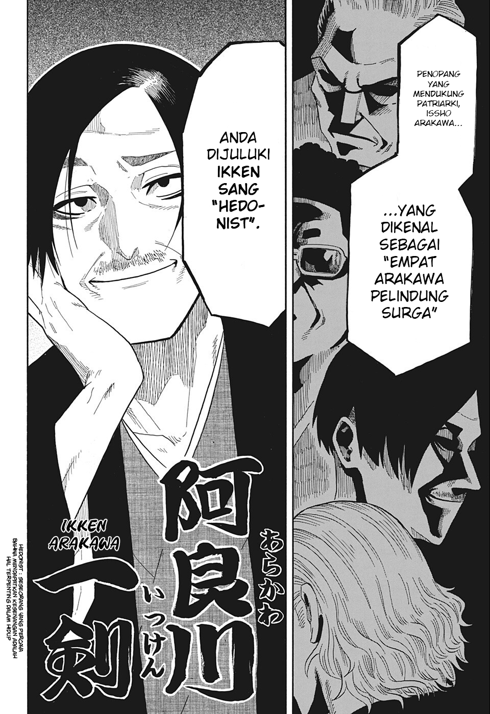Akane Banashi Chapter 19 - Halaman 13