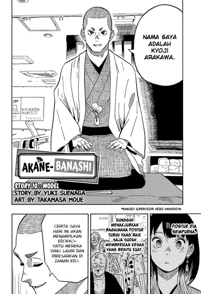 Akane Banashi Chapter 10 - Halaman 3