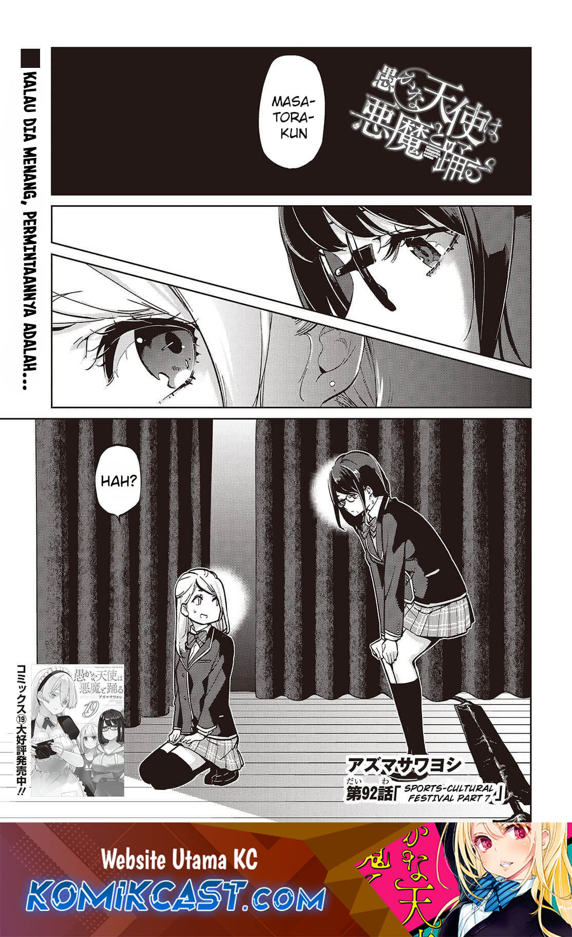 Manga Oroka na Tenshi wa Akuma to Odoru Chapter 92 gambar 2