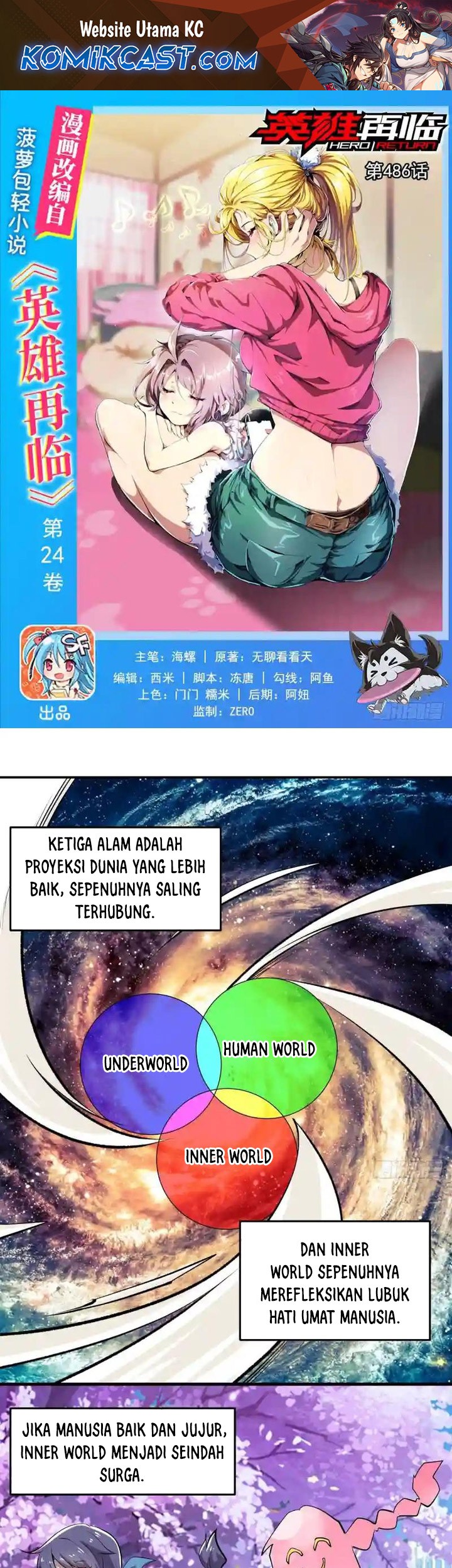 Manhua Hero? I Quit A Long Time Ago Chapter 486 gambar 2