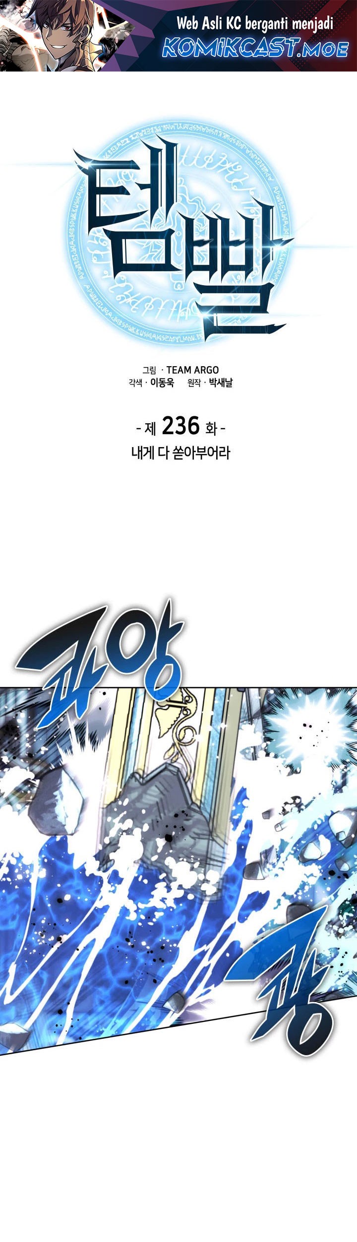 Manhwa Overgeared New Chapter 236 gambar 2