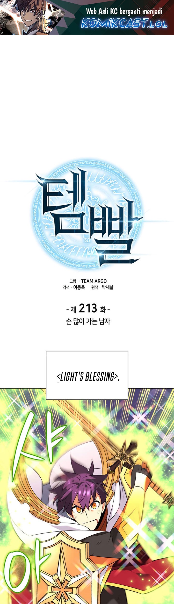 Manhwa Overgeared New Chapter 213 gambar 2