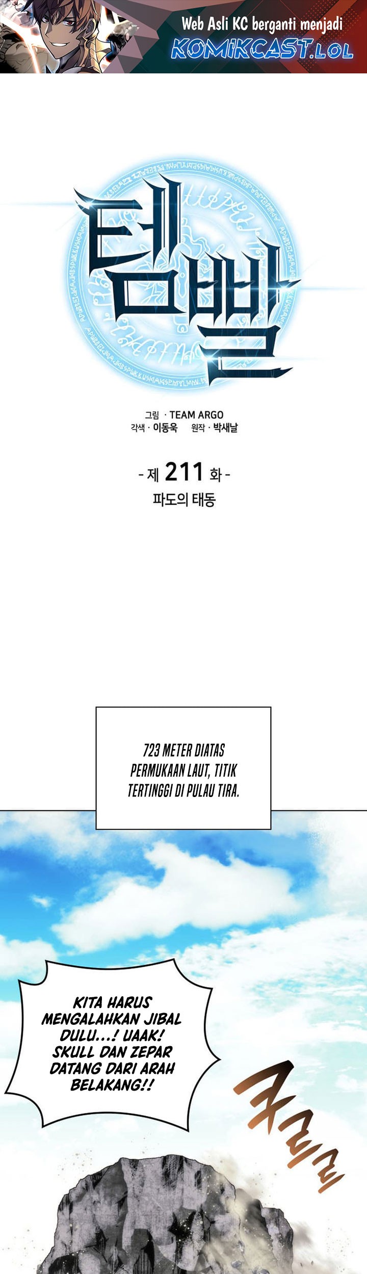 Manhwa Overgeared New Chapter 211 gambar 2