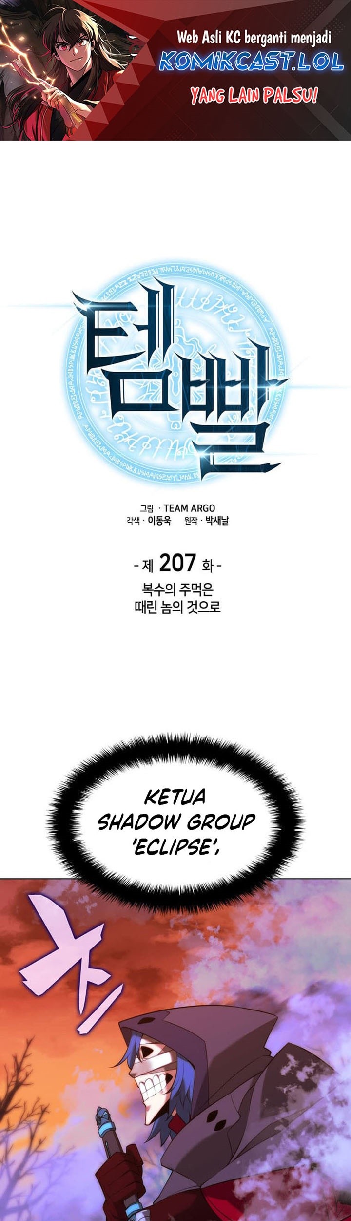 Manhwa Overgeared New Chapter 207 gambar 2