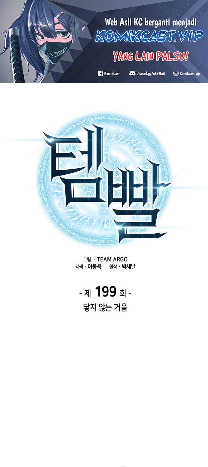 Manhwa Overgeared New Chapter 199 gambar 2