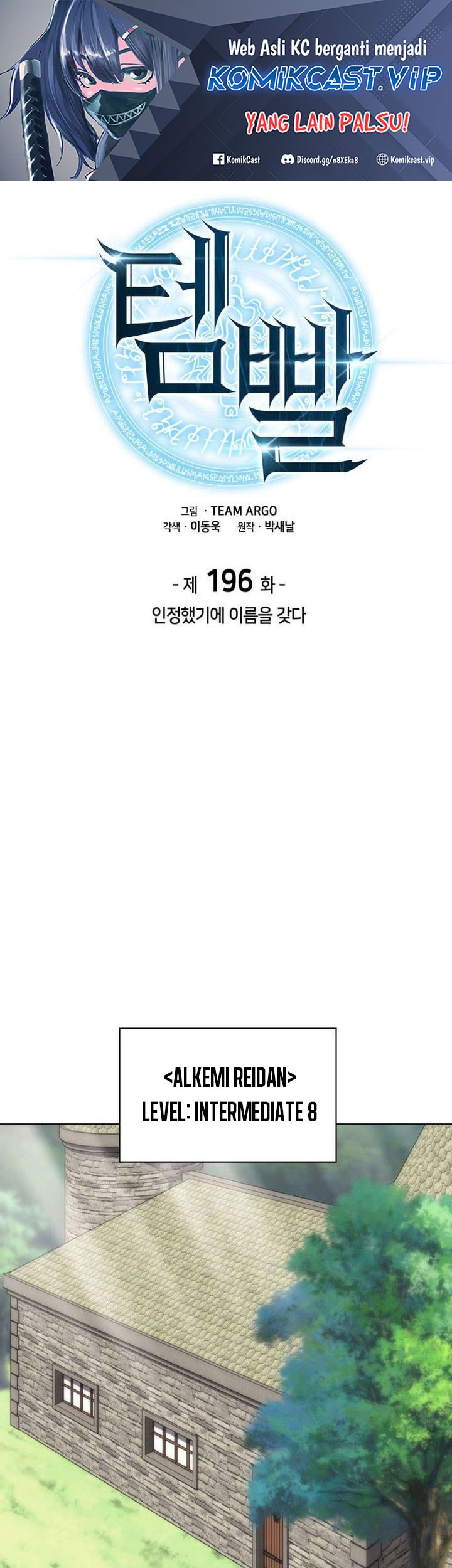 Manhwa Overgeared New Chapter 196 gambar 2