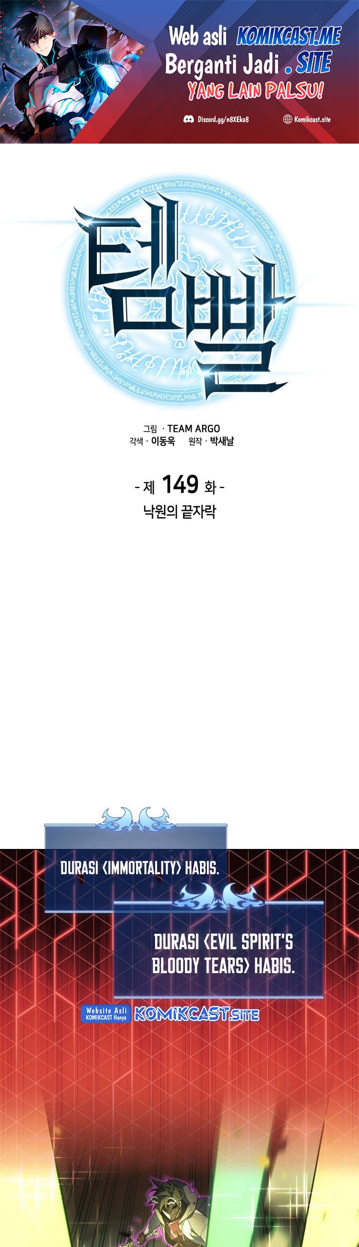 Manhwa Overgeared New Chapter 149 gambar 2