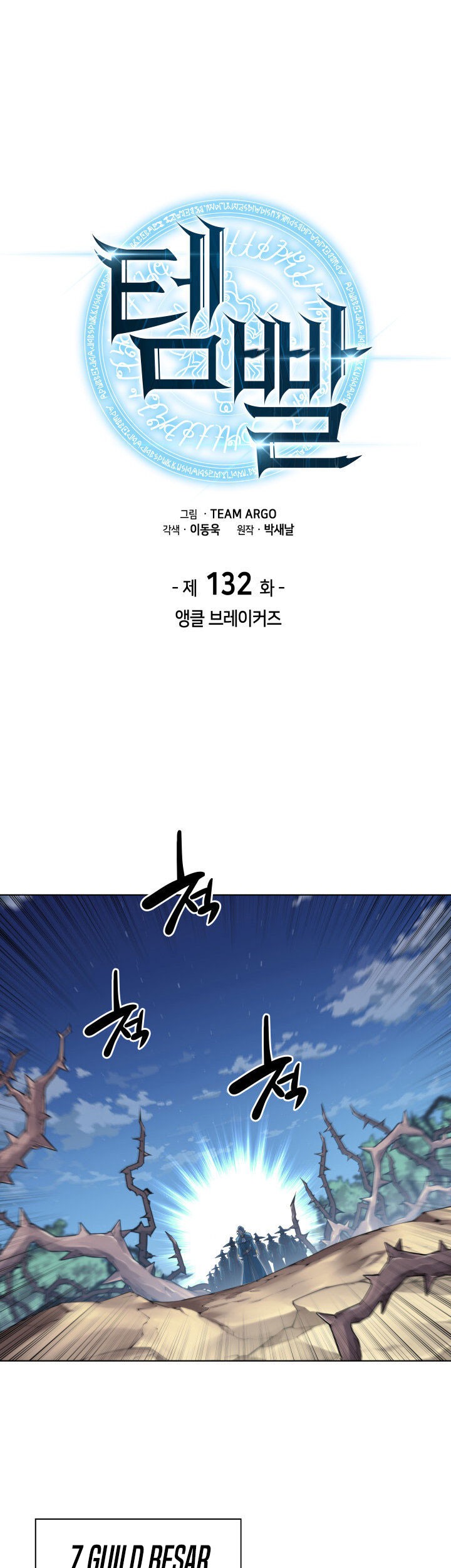 Komik Overgeared New Chapter 132 gambar 1