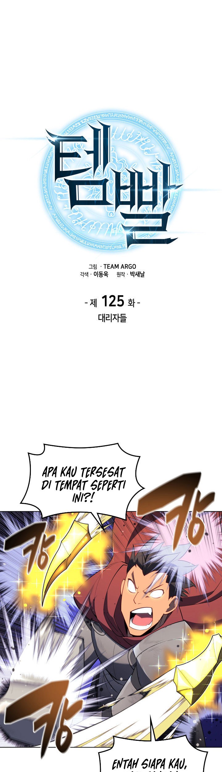Komik Overgeared New Chapter 125 gambar 1
