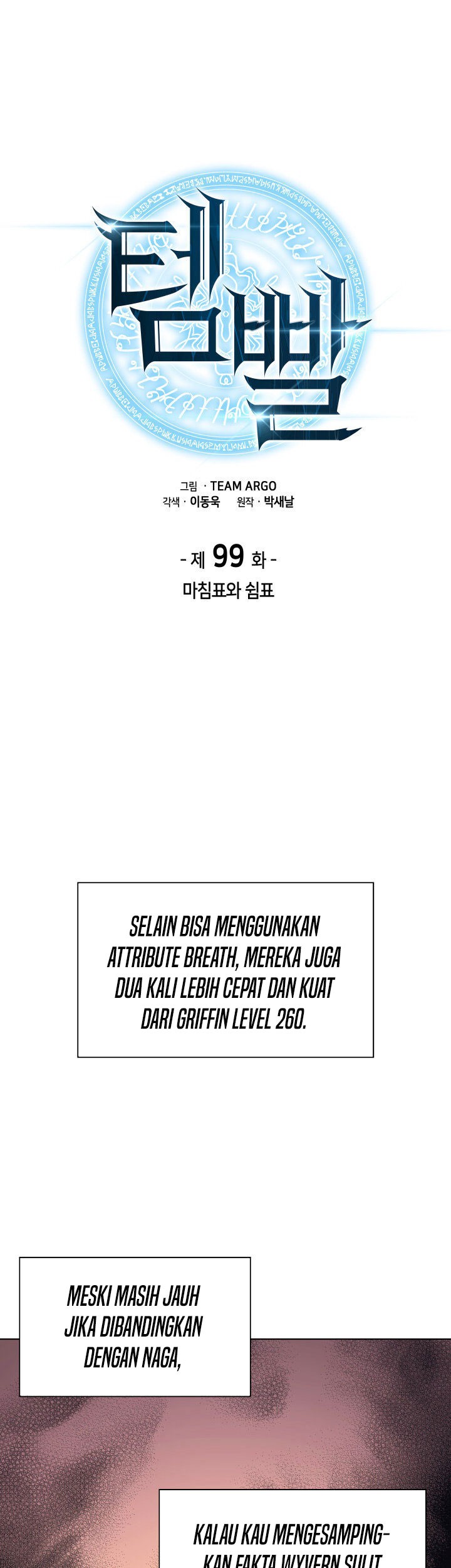 Komik Overgeared New Chapter 99 gambar 1