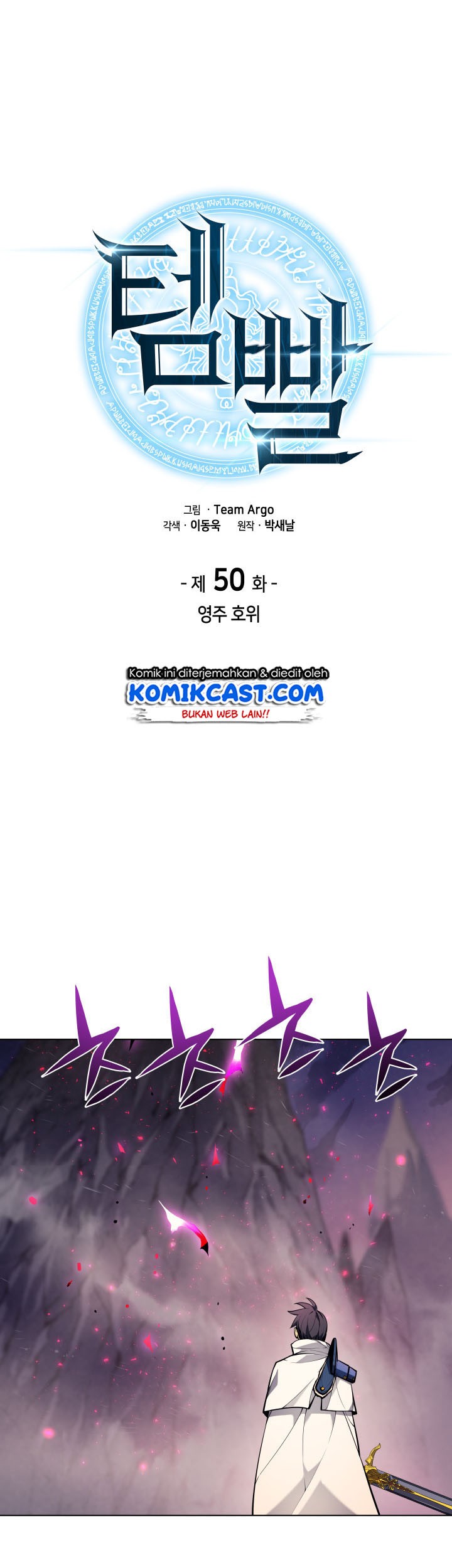 Manhwa Overgeared New Chapter 50 gambar 2
