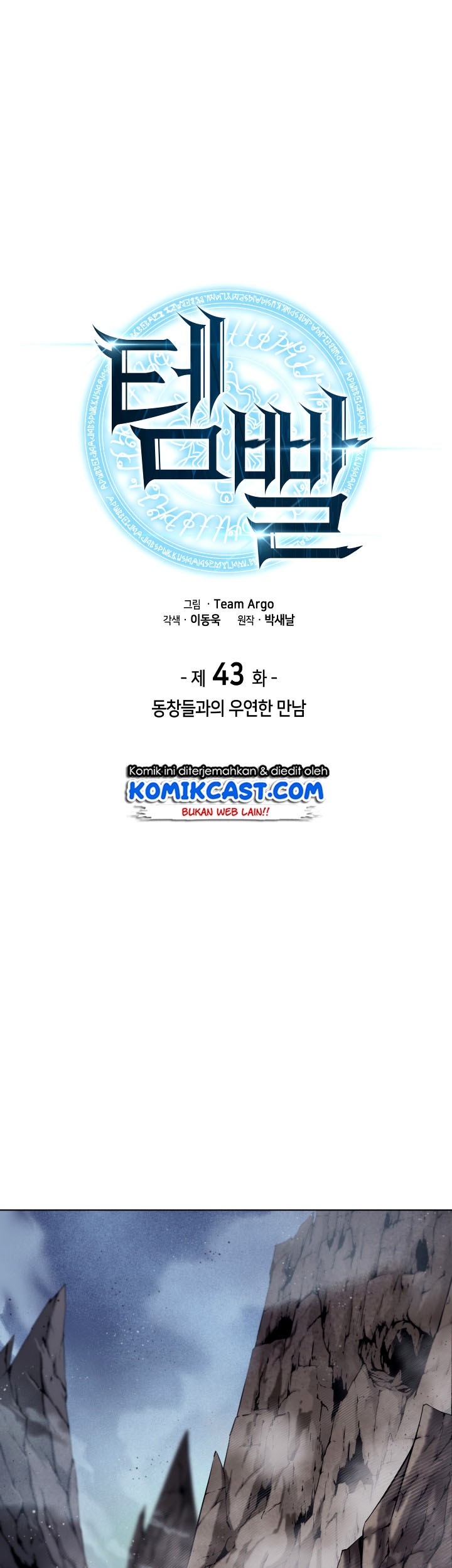 Manhwa Overgeared New Chapter 43 gambar 2
