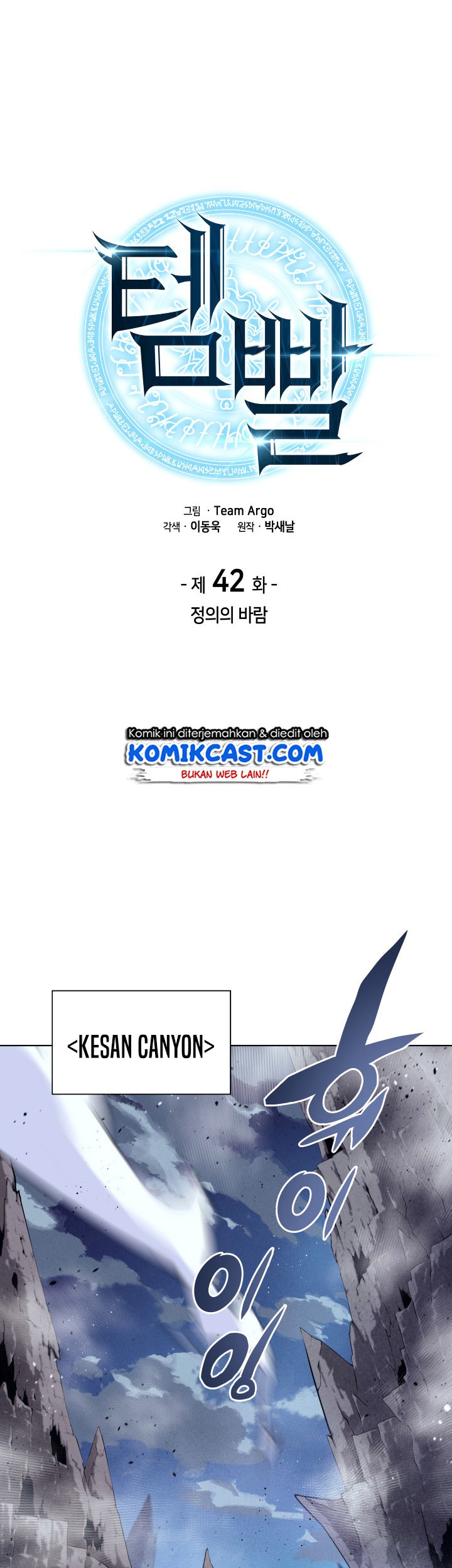 Manhwa Overgeared New Chapter 42 gambar 2