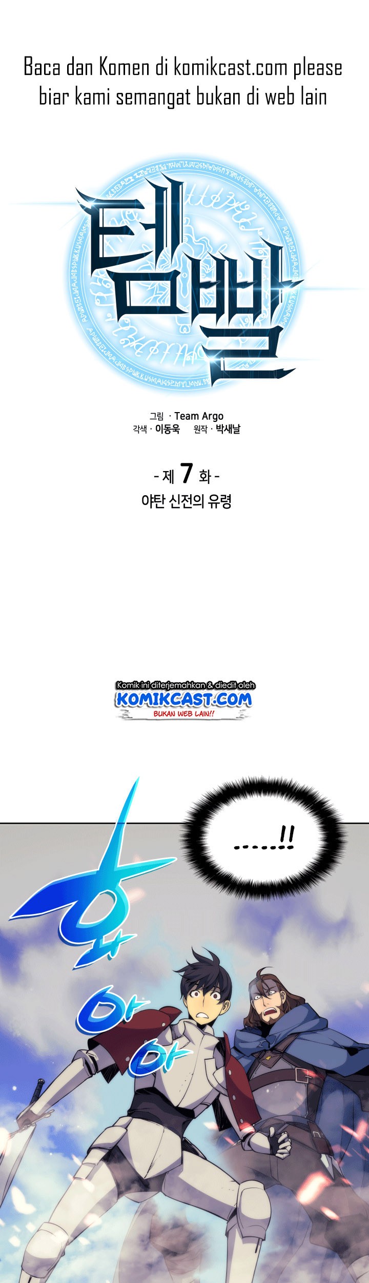 Manhwa Overgeared New Chapter 07 gambar 2