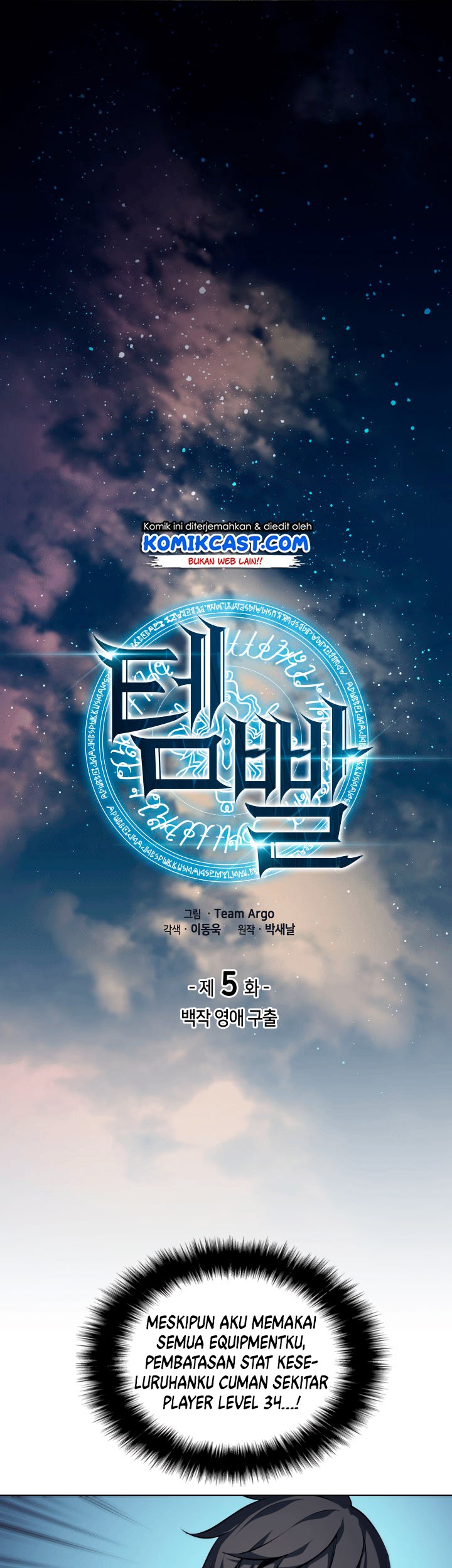 Manhwa Overgeared New Chapter 05 gambar 2