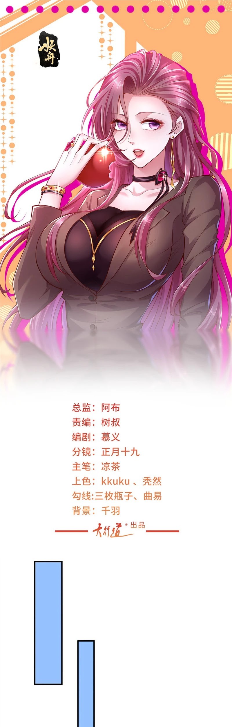 Manhua I Randomly Have A New Career Every Week Chapter 475 gambar 2