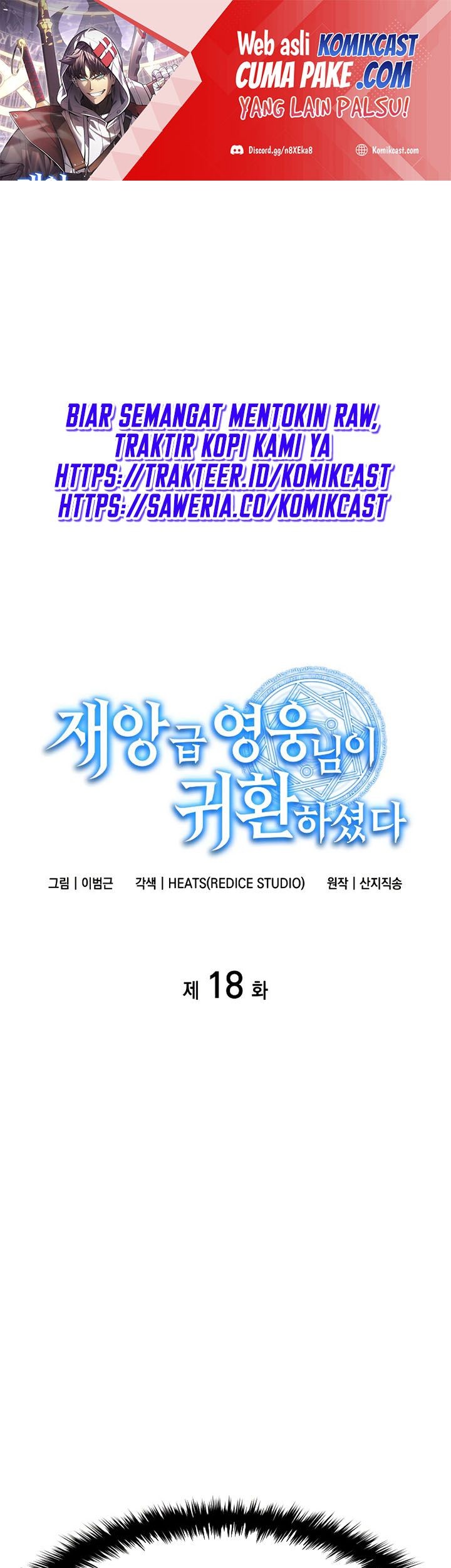 Manhwa A Disaster-Class Hero Has Returned Chapter 18 gambar 2