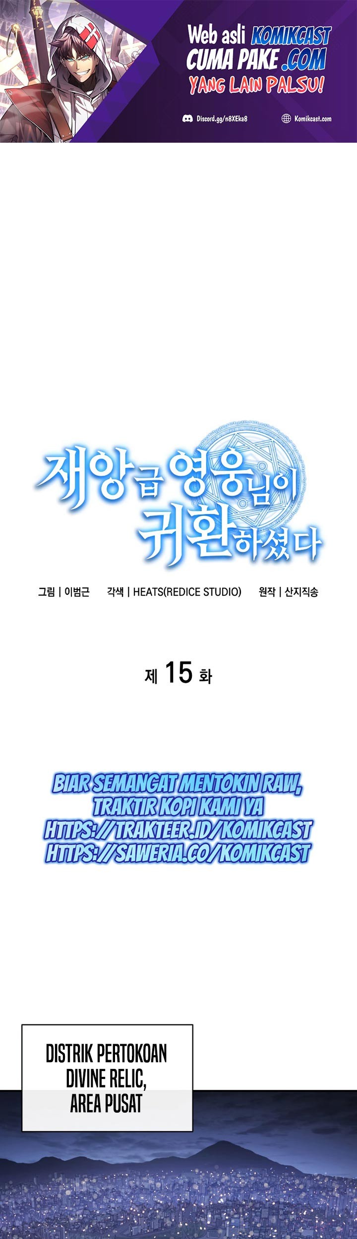 Manhwa A Disaster-Class Hero Has Returned Chapter 15 gambar 2