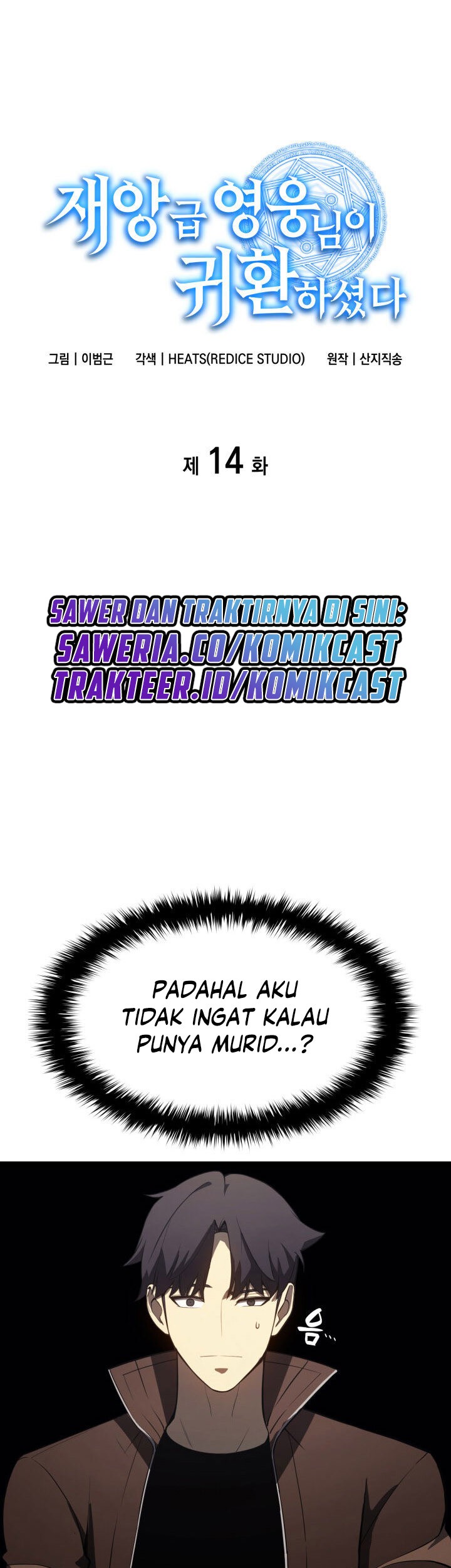 Manhwa A Disaster-Class Hero Has Returned Chapter 14 gambar 2