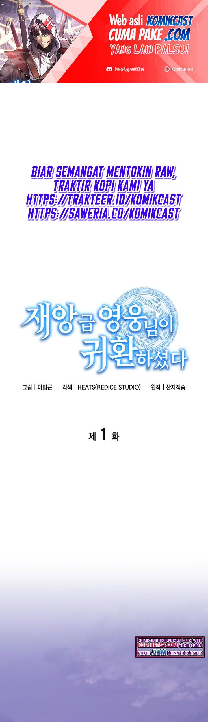 Manhwa A Disaster-Class Hero Has Returned Chapter 01 gambar 2