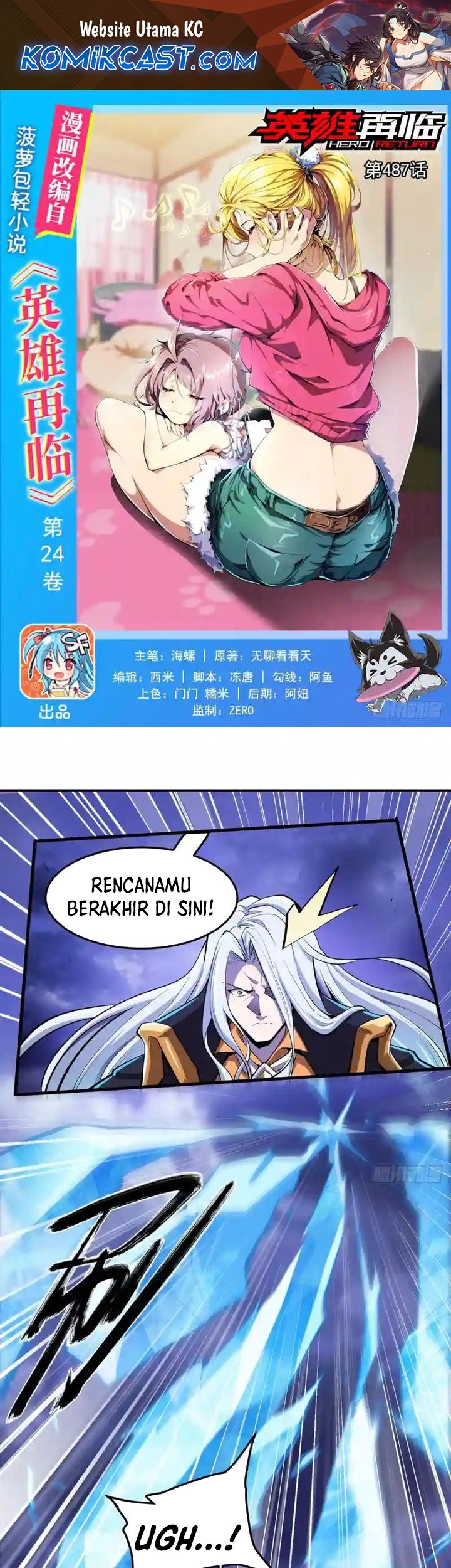 Manhua Hero? I Quit A Long Time Ago Chapter 487 gambar 2