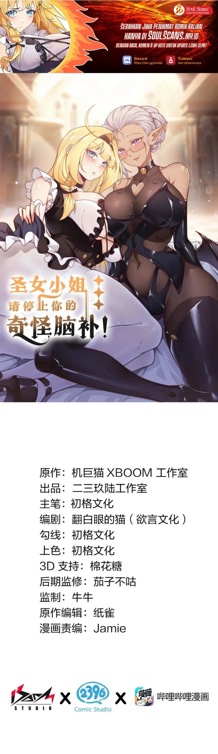 Manhua I Transmigrated Into Demon King Of Harem? Chapter 78 gambar 2