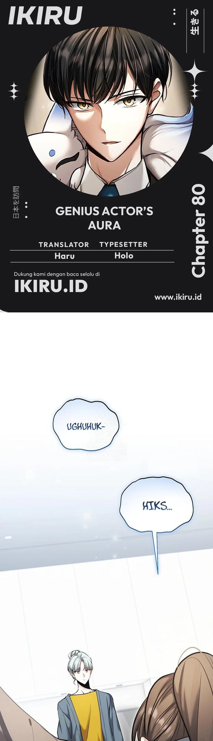 Komik Genius Actor’s Aura Chapter 80 gambar 1