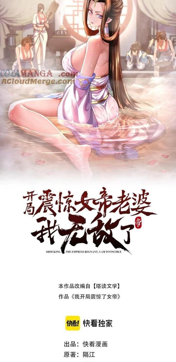 Manhua Invincible After Shocking My Empress Wife Chapter 63 gambar 2