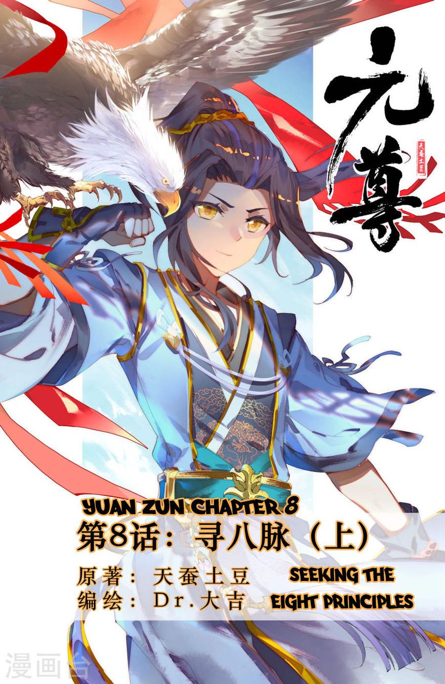 Komik Yuan Zun Chapter 608 gambar 1