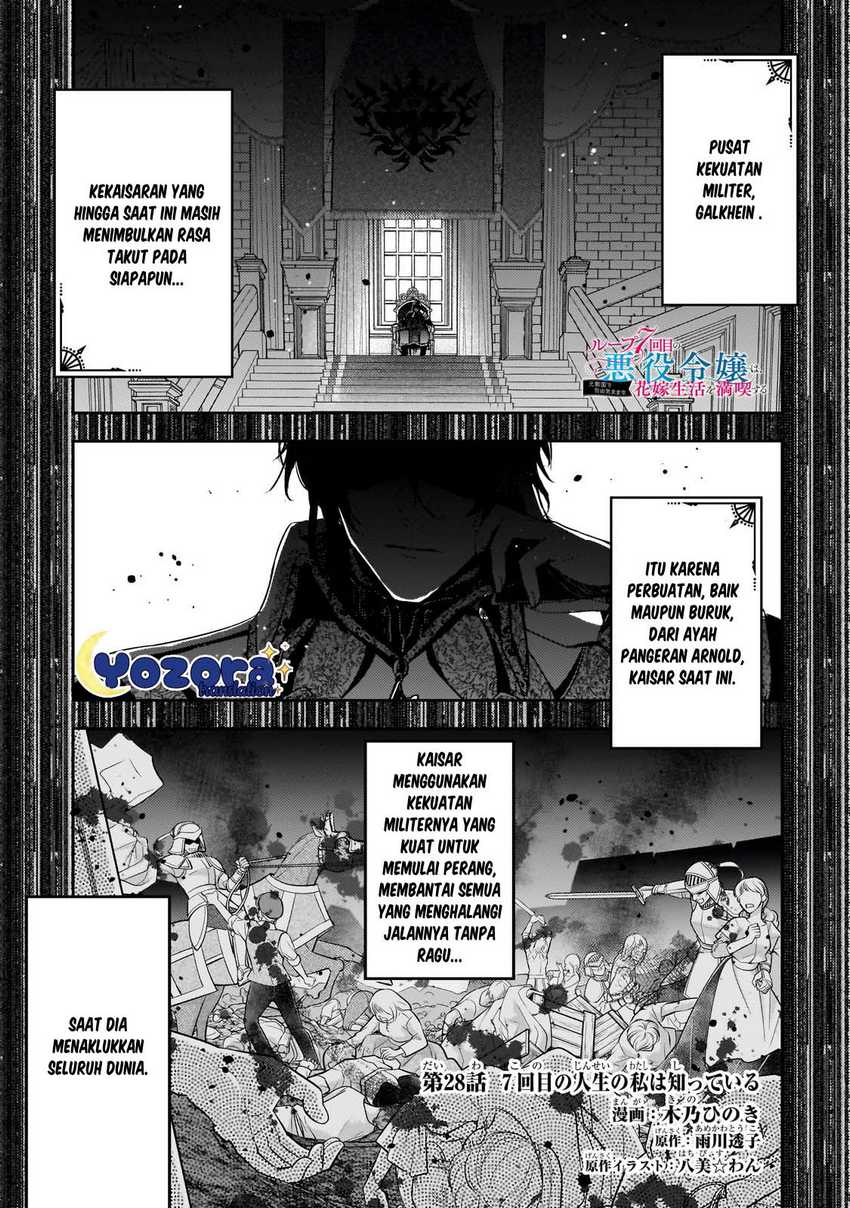 Manga The Villainess Wants to Enjoy a Carefree Married Life in a Former Enemy Country in Her Seventh Loop! Chapter 28 gambar 2