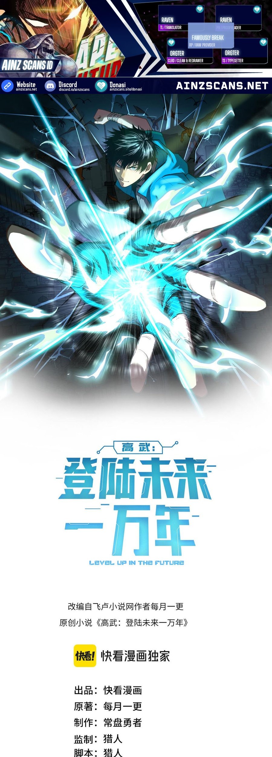 Manhua Apex Future Martial Arts Chapter 203 gambar 2