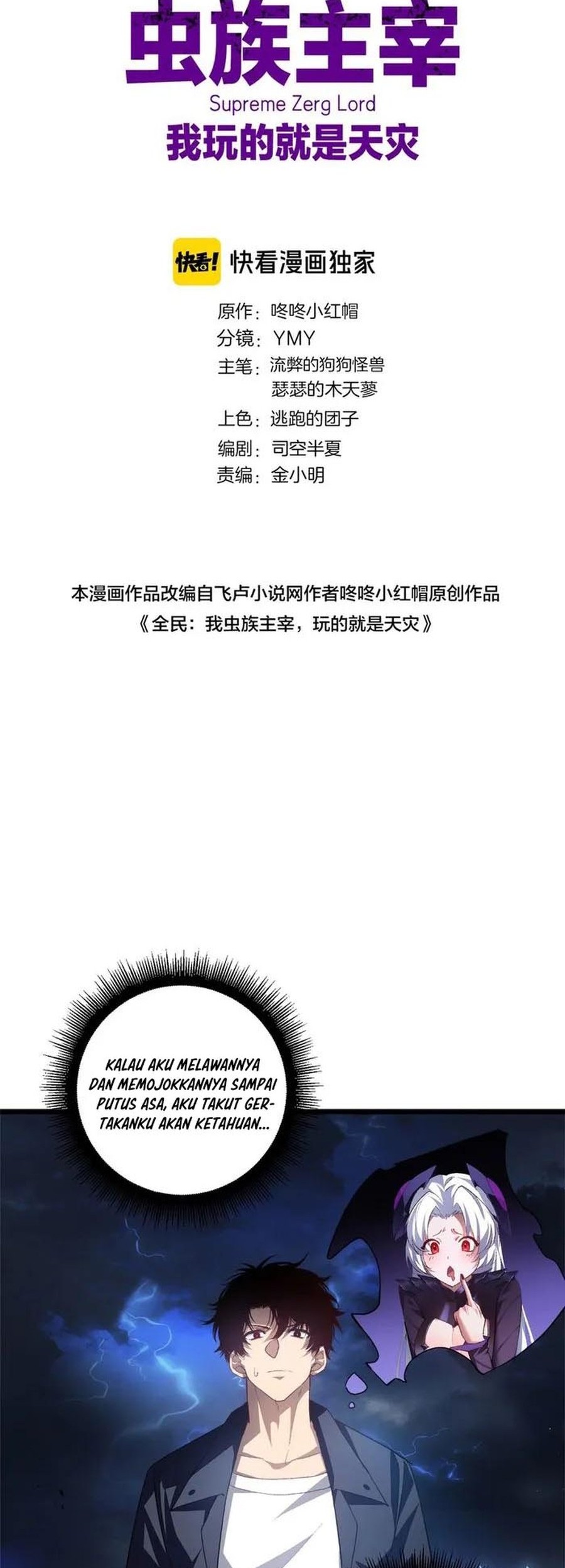 Manhua Overlord of Insects Chapter 48 gambar 2
