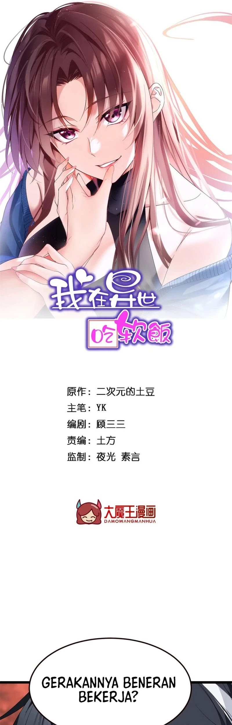 Manhua I Eat Soft Rice in Another World Chapter 177 gambar 2