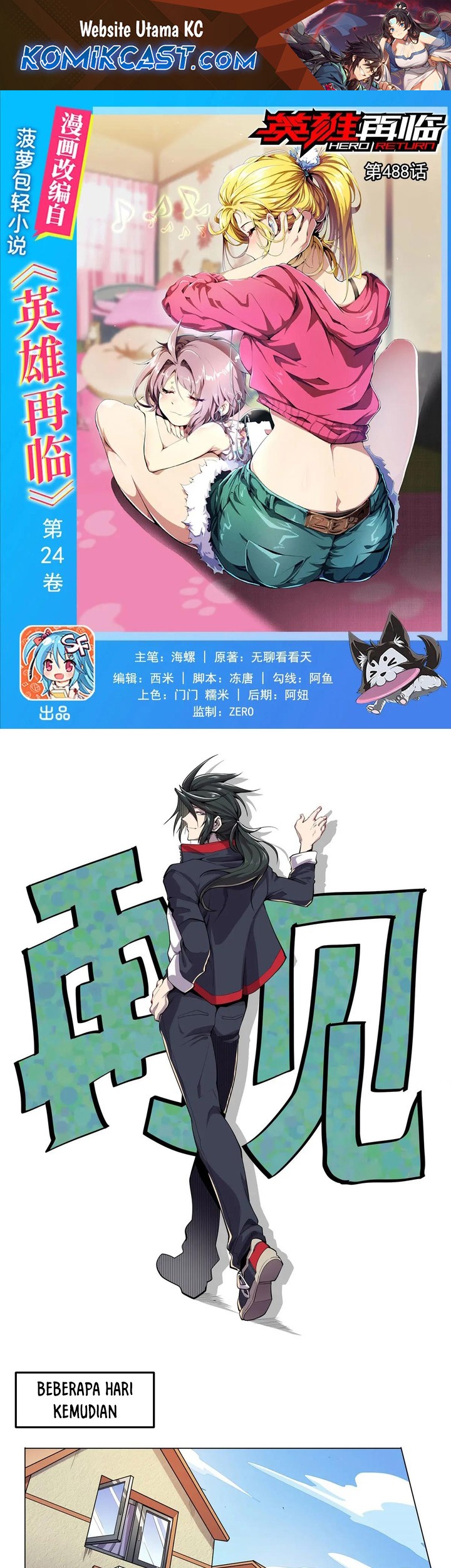 Manhua Hero? I Quit A Long Time Ago Chapter 488 gambar 2