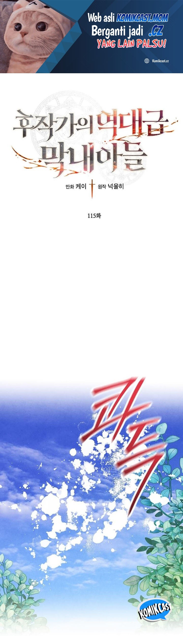 Manhwa Legendary Youngest Son of the Marquis House Chapter 115 gambar 2