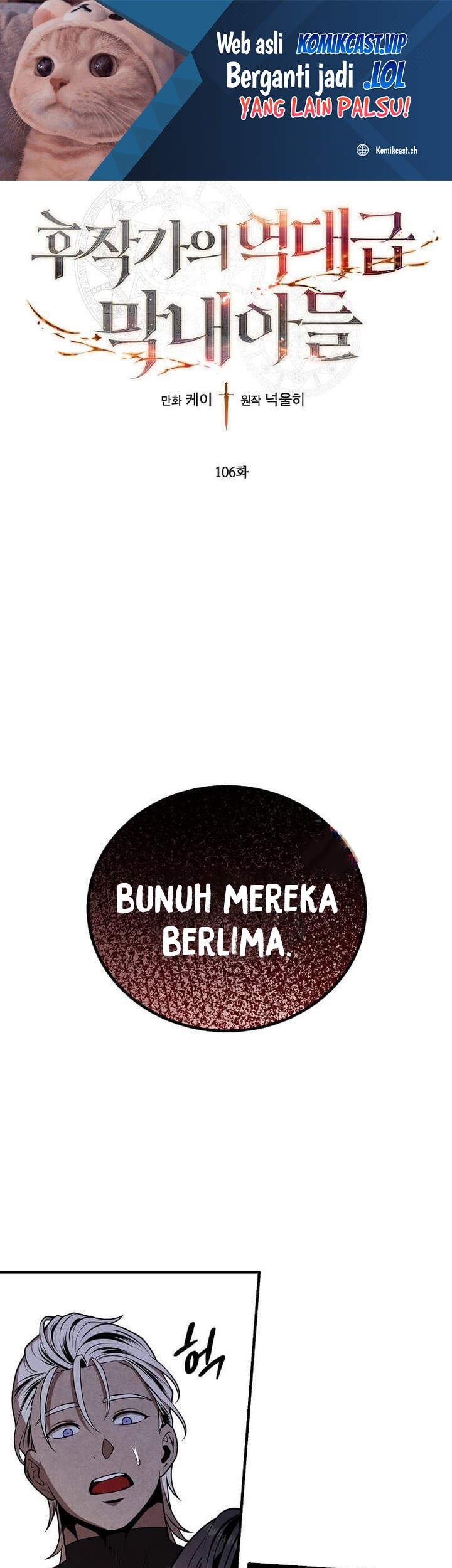 Manhwa Legendary Youngest Son of the Marquis House Chapter 106 gambar 2